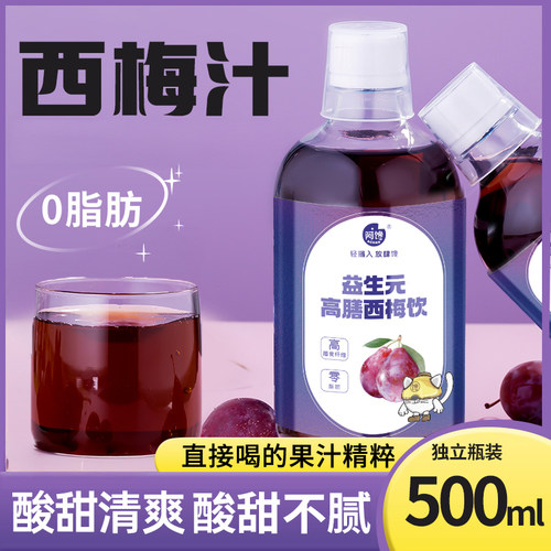 0脂肪0添加浓缩果蔬汁新鲜果味