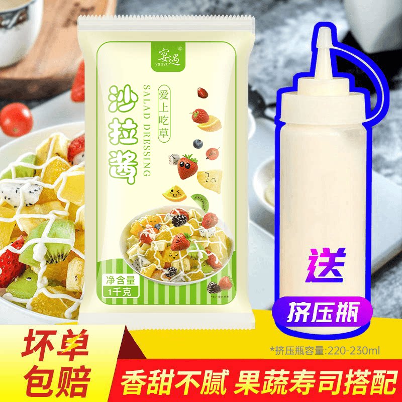 香甜原味沙拉酱水果寿司三明治汉堡烘焙专用1kg*12包商用摆摊批发