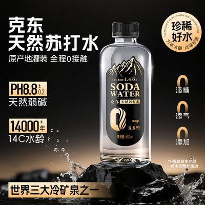 克东天然苏打水饮料饮用水