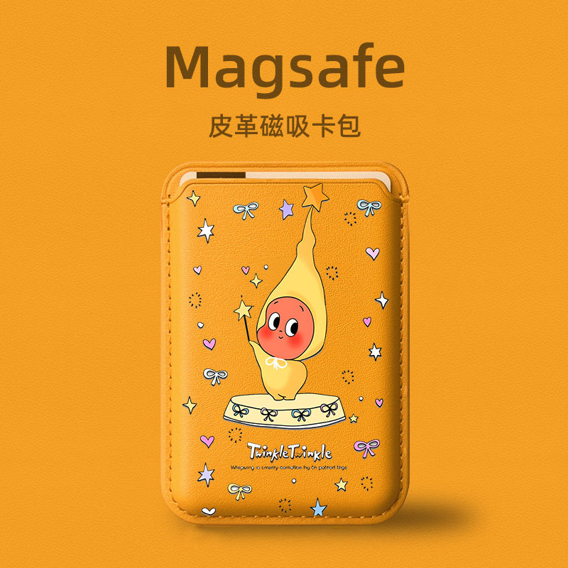 星星人magsafe磁吸卡包