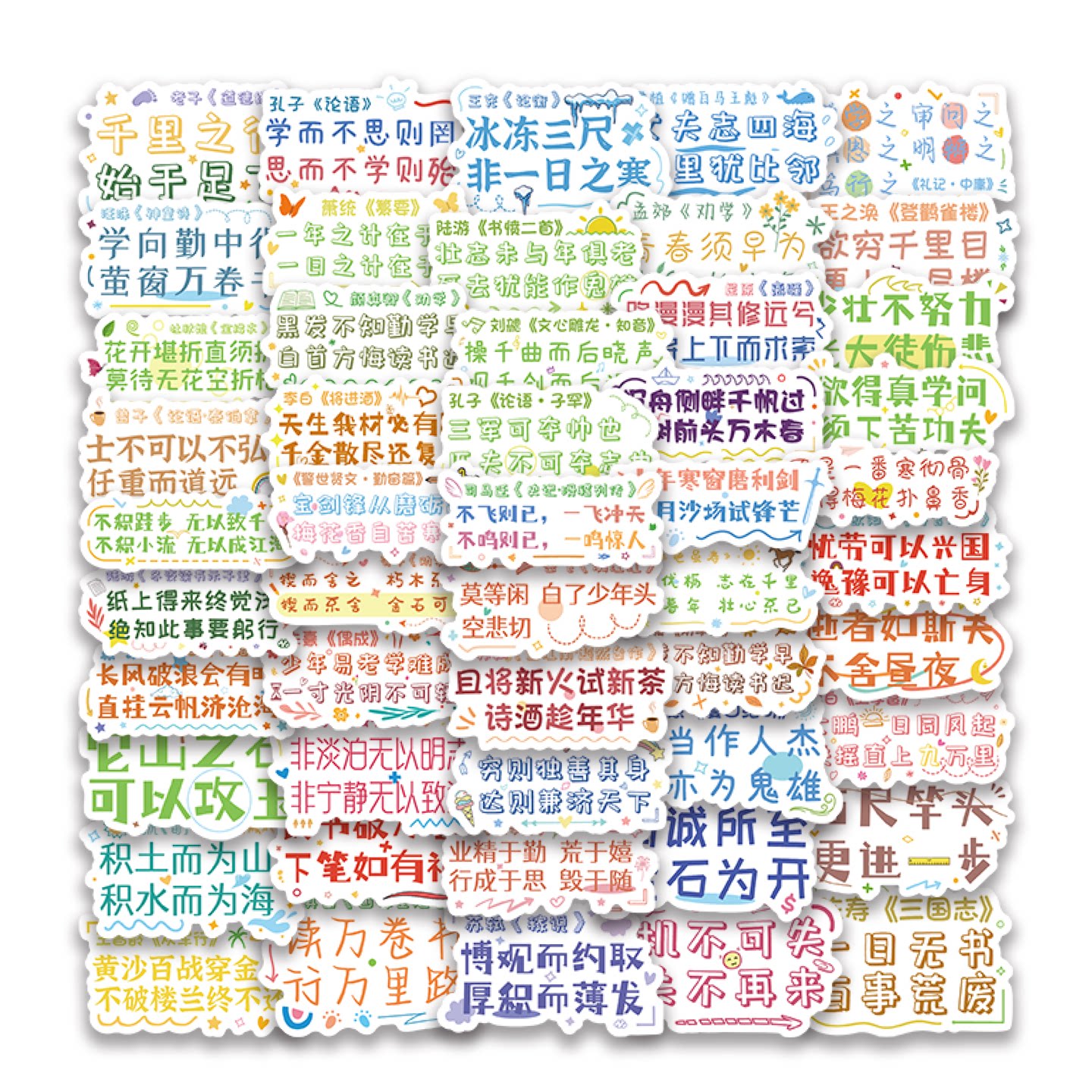 50张彩色励志文字手账贴纸不干胶