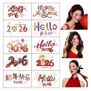 2026新年脸贴 元旦跨年派对妆容纹身贴 儿童可爱脸贴春节新年快乐化妆贴纸新年妆容热销新年装饰新年贺词贴