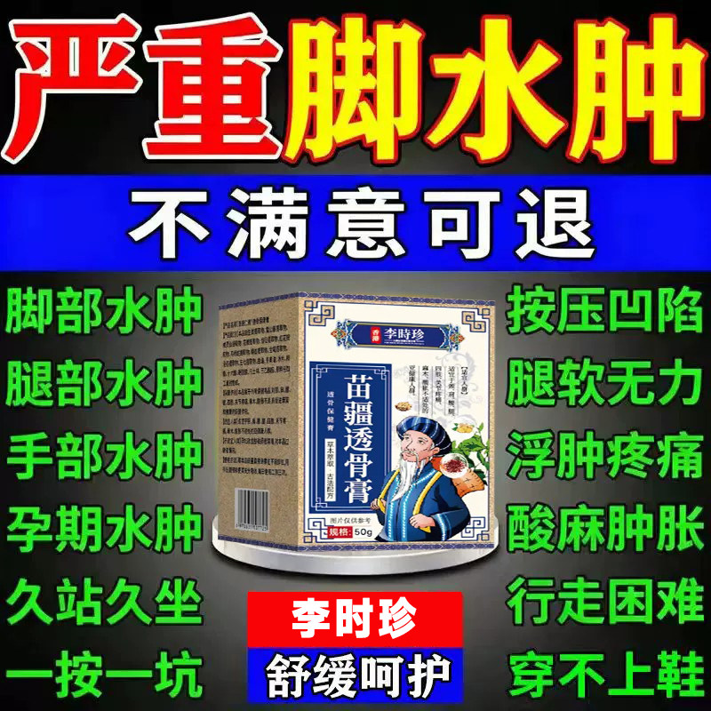 消肿去专水肿用老人脚肿利尿排水肿湿祛治疗下肢小腿特浮肿效药贴