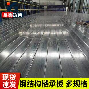 阁楼平台钢扣板免浇筑楼承板钢结构花纹防滑楼层板镀锌楼承板钢板