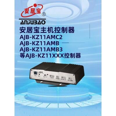 安居宝楼宇对讲单元联网控制门口主机控制器HY-2002PM KZ11AMB