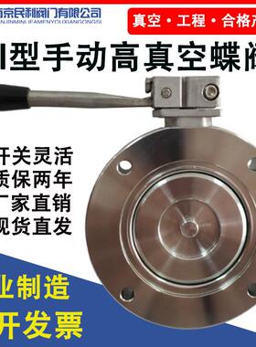 GI型手动蝶阀不锈钢高真空负压蝶阀密封圈夹紧式放料阀DN50 63 80