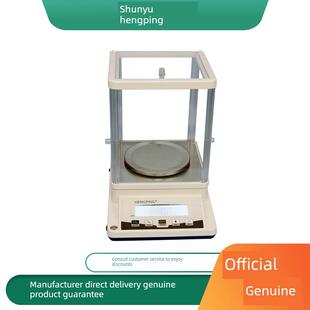 上海舜宇恒平JY3003实验室千分之一电子分析天平秤300g/0.1mg