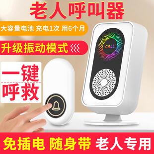 老人呼叫器充电聋人无线 线闪光震动门铃病人月子会所一键紧急呼