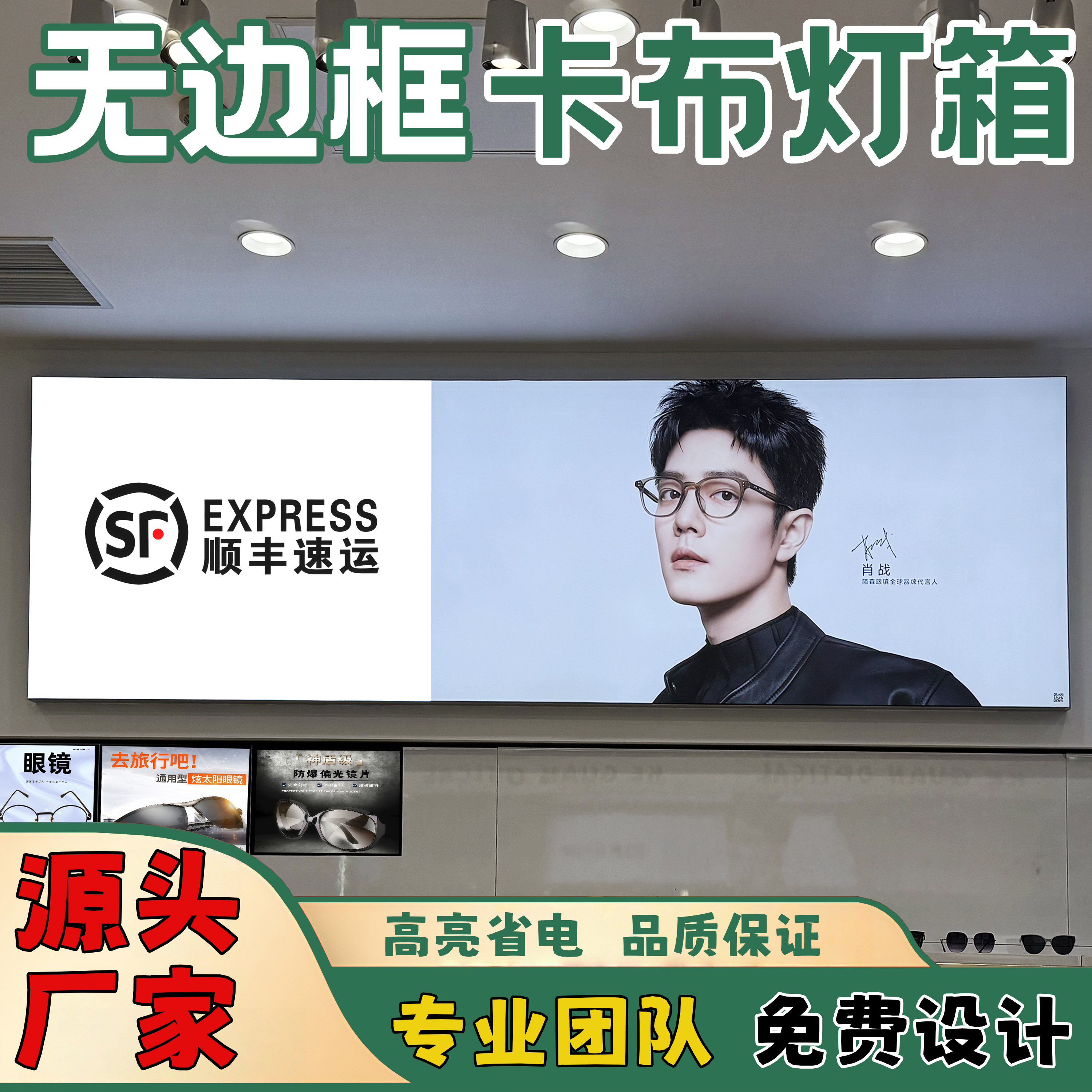 卡布软膜灯箱定制发光户外广告牌