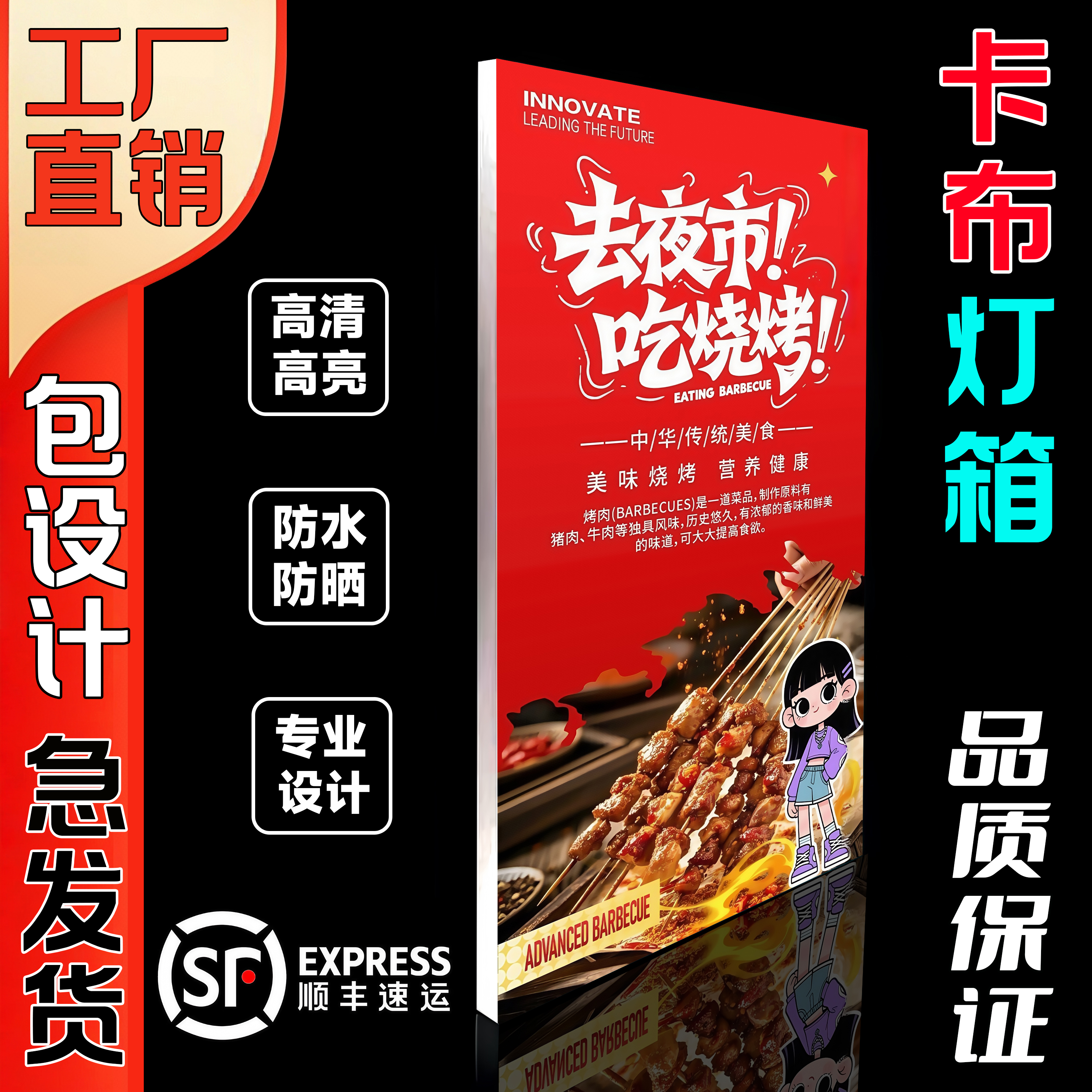 软膜卡布灯箱定制广告牌工厂直销