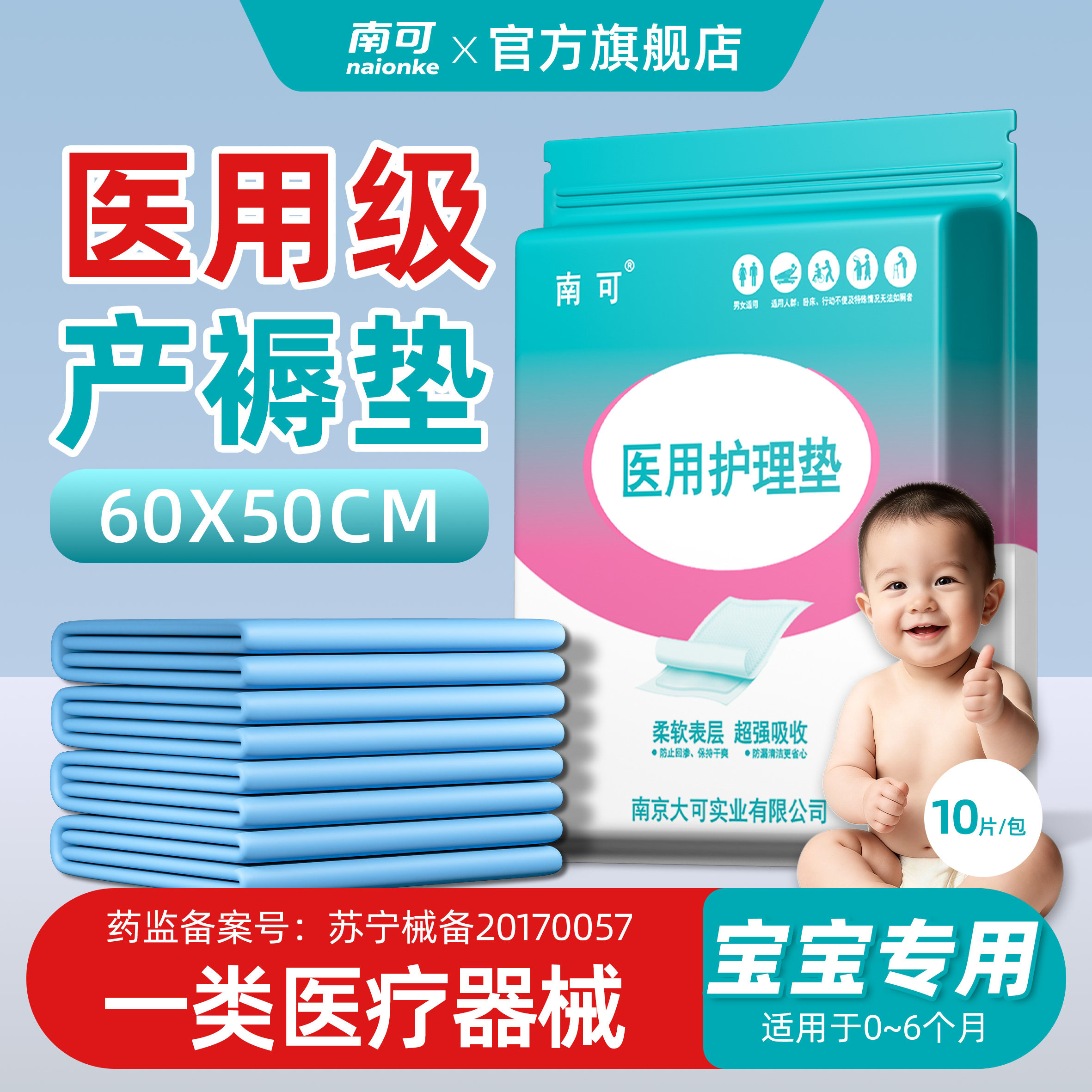 医用护理垫成人一次性隔尿垫老人尿不湿产褥垫婴幼儿可用加大加厚,医疗器械,褥疮垫/护理垫（器械）,淘宝优惠券,粉丝福利购,淘宝优惠卷