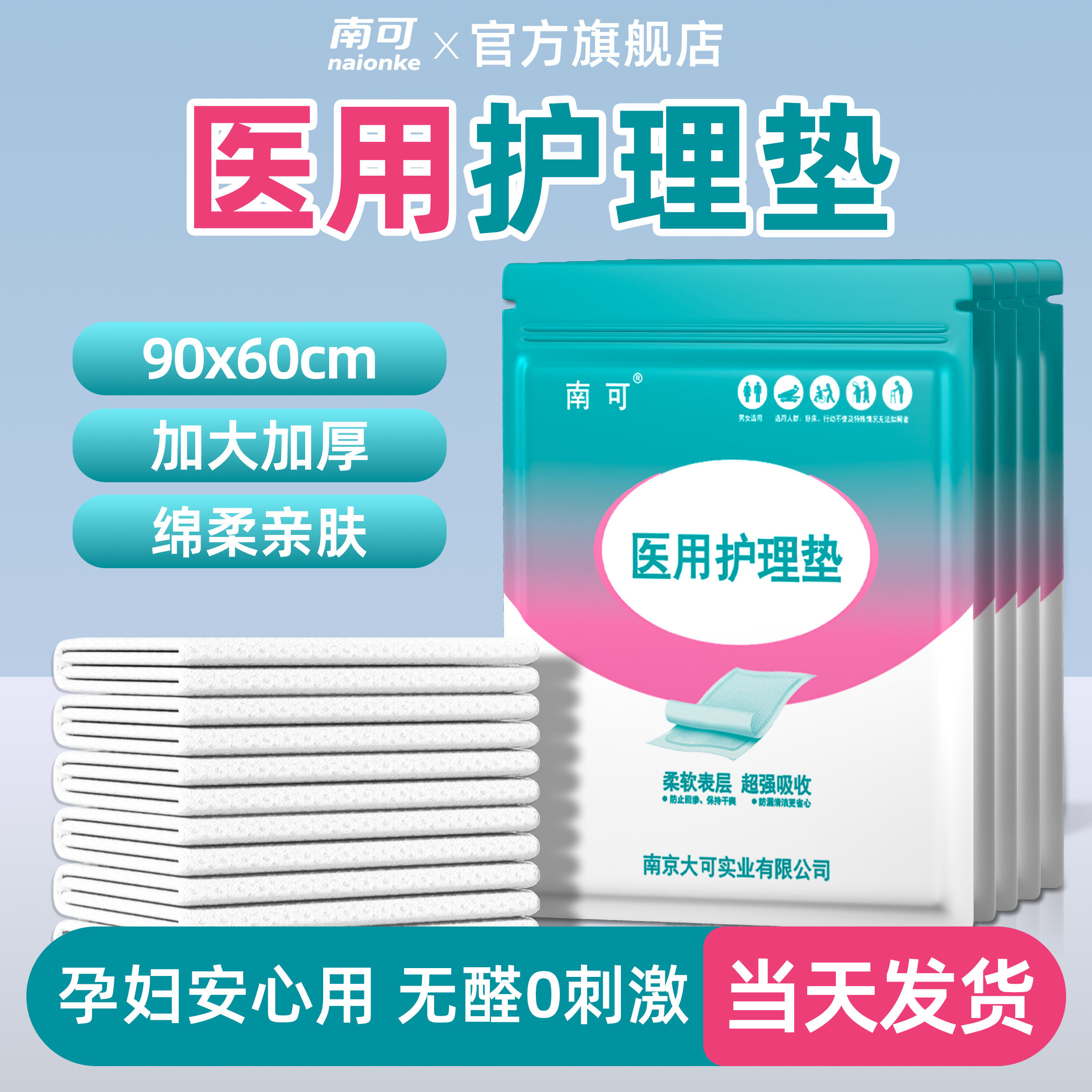医用护理垫孕产妇产褥垫产后专用60x90成人一次性隔尿垫月经垫,医疗器械,褥疮垫/护理垫（器械）,淘宝优惠券,粉丝福利购,淘宝优惠卷