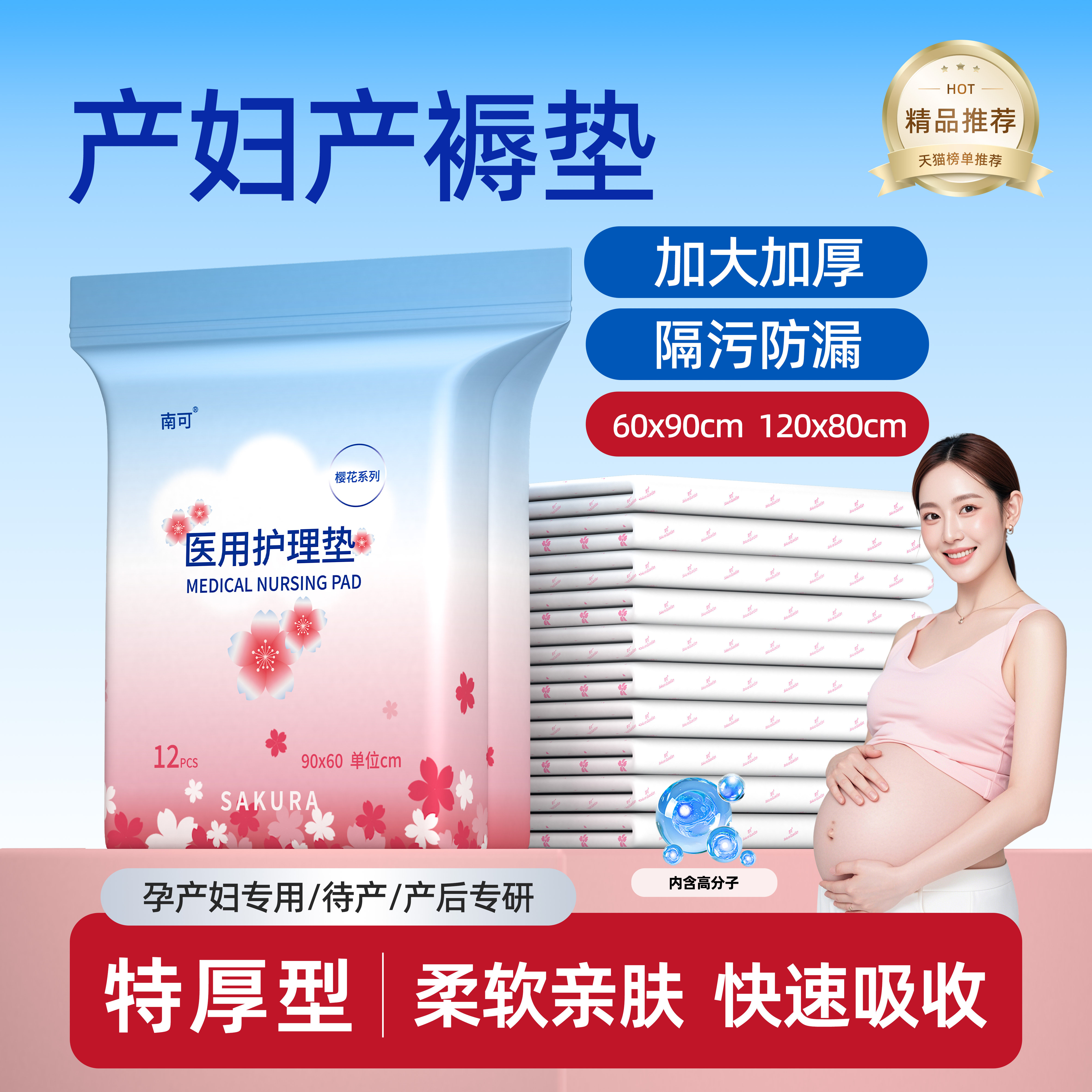 产褥垫产妇专用医用护理垫60x90一次性床单大号月经垫成人隔尿垫