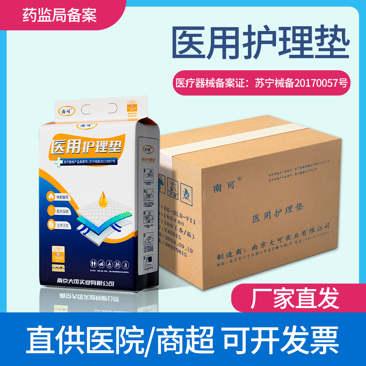 【整箱批发 量大价优】 医用护理垫老人专用隔尿垫,医疗器械,褥疮垫/护理垫（器械）,淘宝优惠券,粉丝福利购,淘宝优惠卷