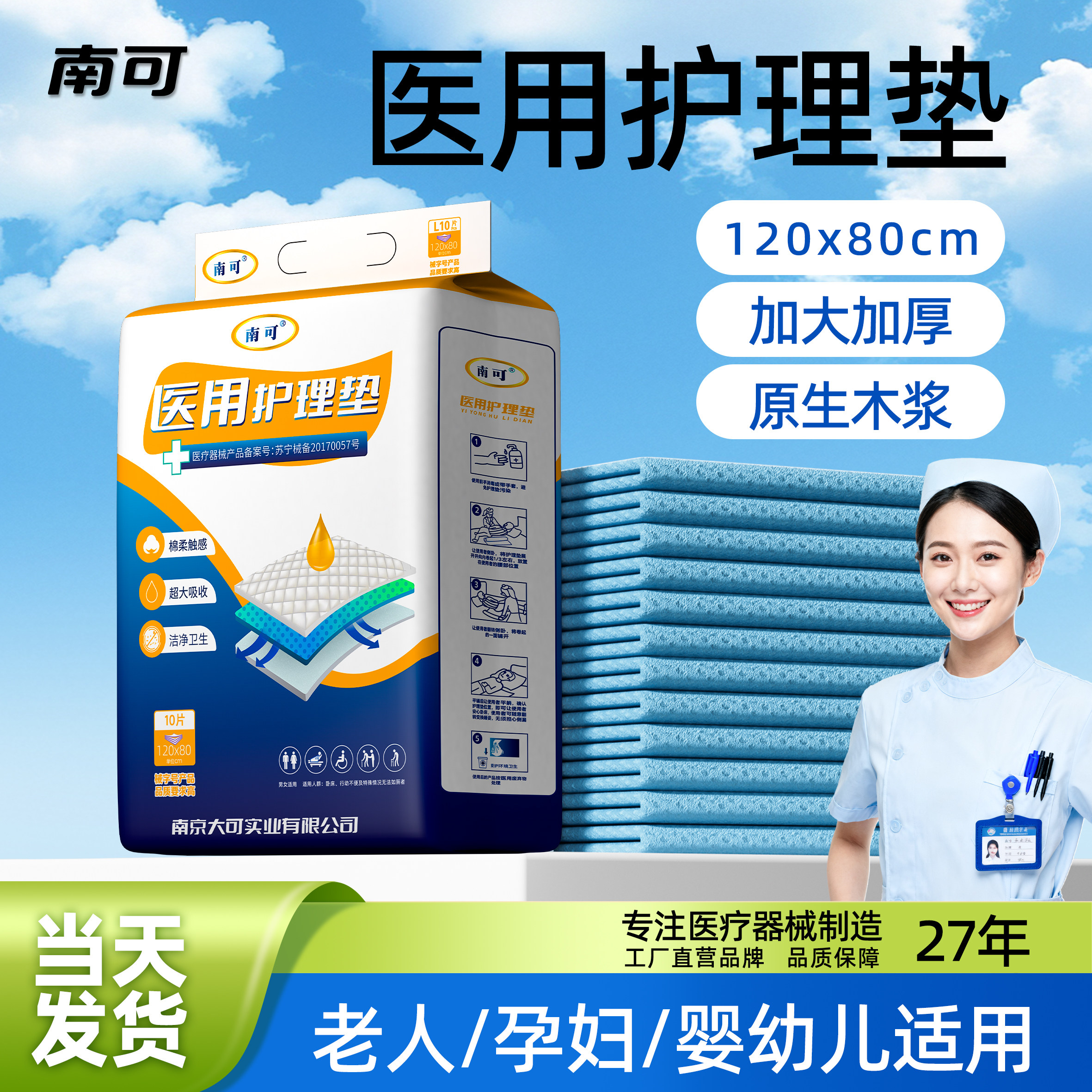 成人护理垫80x120加厚加大一次性隔尿垫老人用尿不湿产妇产褥垫,洗护清洁剂/卫生巾/纸/香薰,成年人隔尿用品,淘宝优惠券,粉丝福利购,淘宝优惠卷