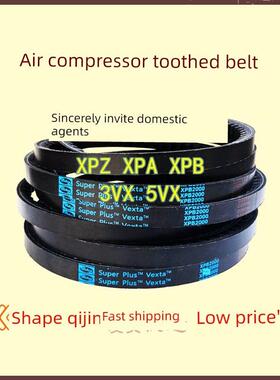 高速三角带空压机齿形带Xpb1250 1320 1400 1500 1600 1700 1800
