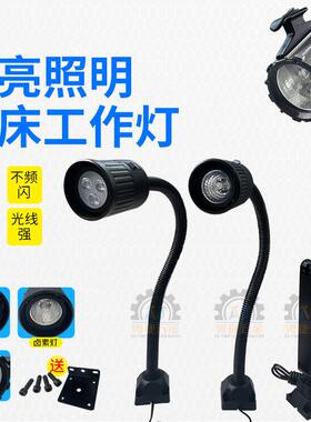 机床卤素24V工作灯炮塔铣床平面磨床配件车床火花机加工中心LED灯
