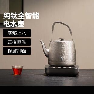 鸣盏纯钛烧水壶全自动底部上水泡茶专用电热水壶茶台桌一体嵌入式