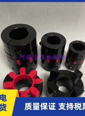 康普艾联轴胶QP100011043康普艾空压机联轴器弹性缓冲垫梅花胶垫