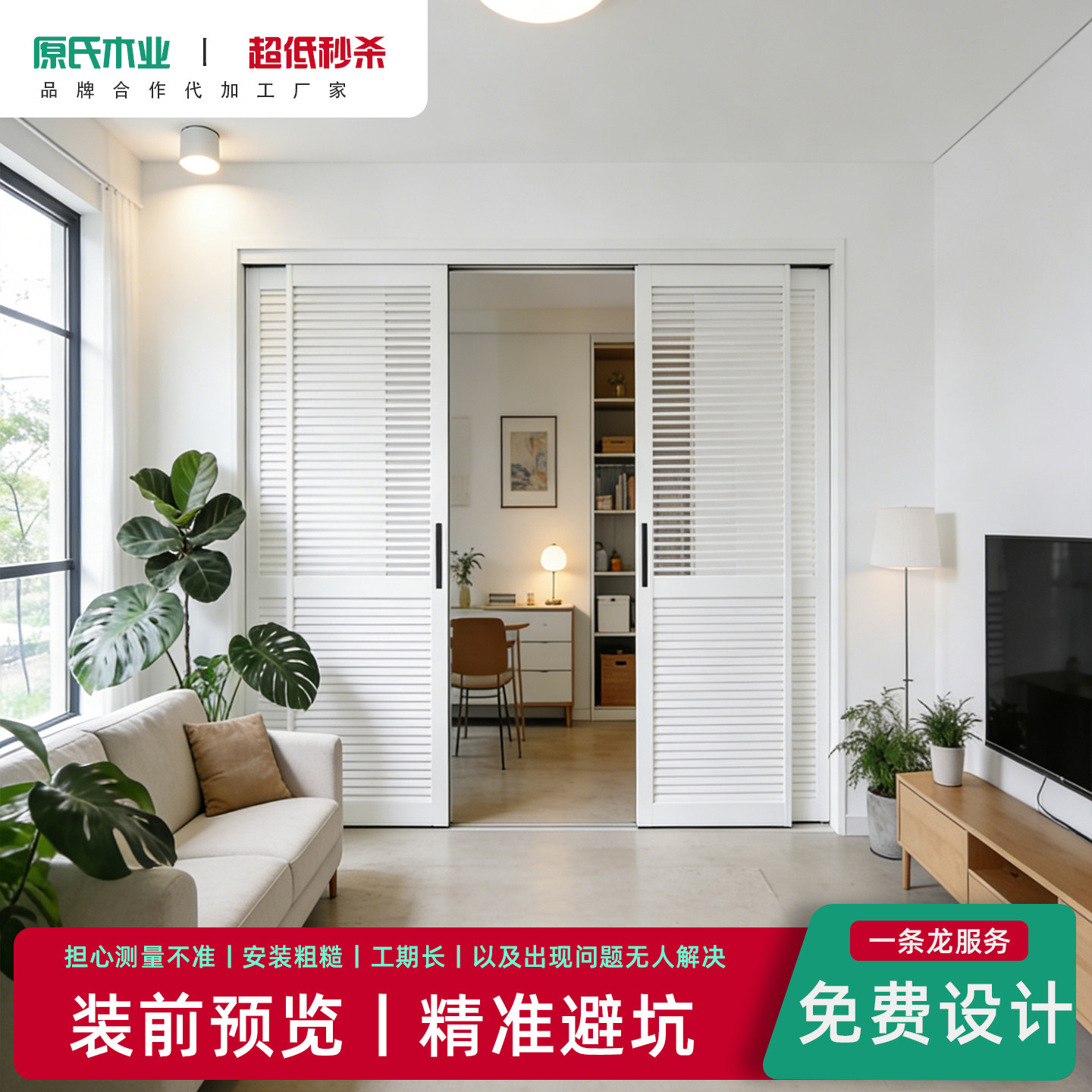 实木百叶门定制衣柜透气柜门图片