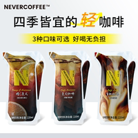 NeverCoffee愛克林袋裝美式橙C