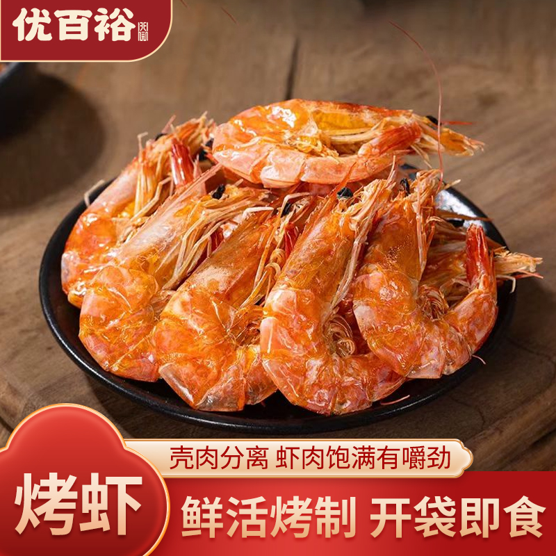 优百裕烤虾干即食零食解馋