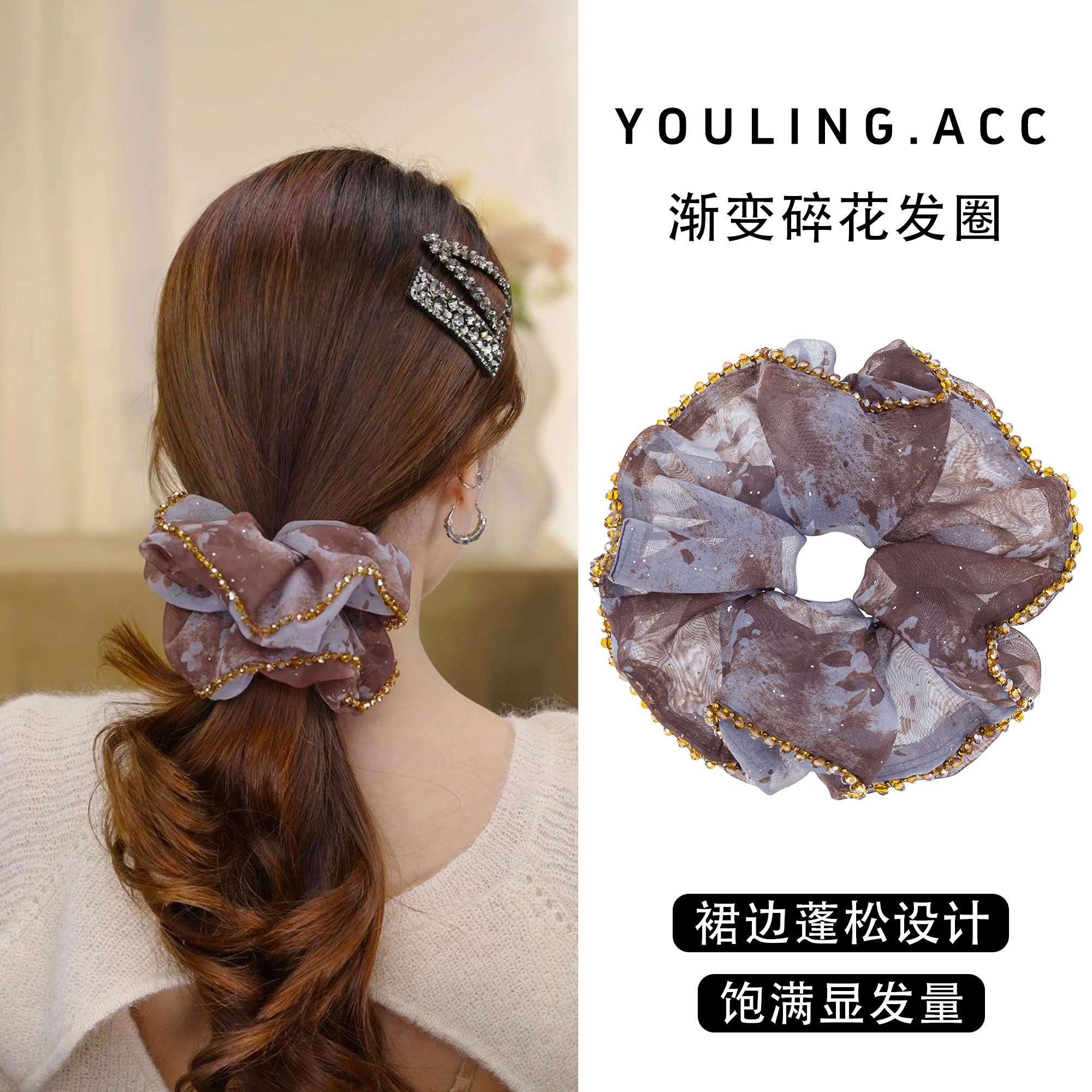 韩系渐变色大肠发圈女新款碎花珠珠低丸子头绳精致减龄发饰