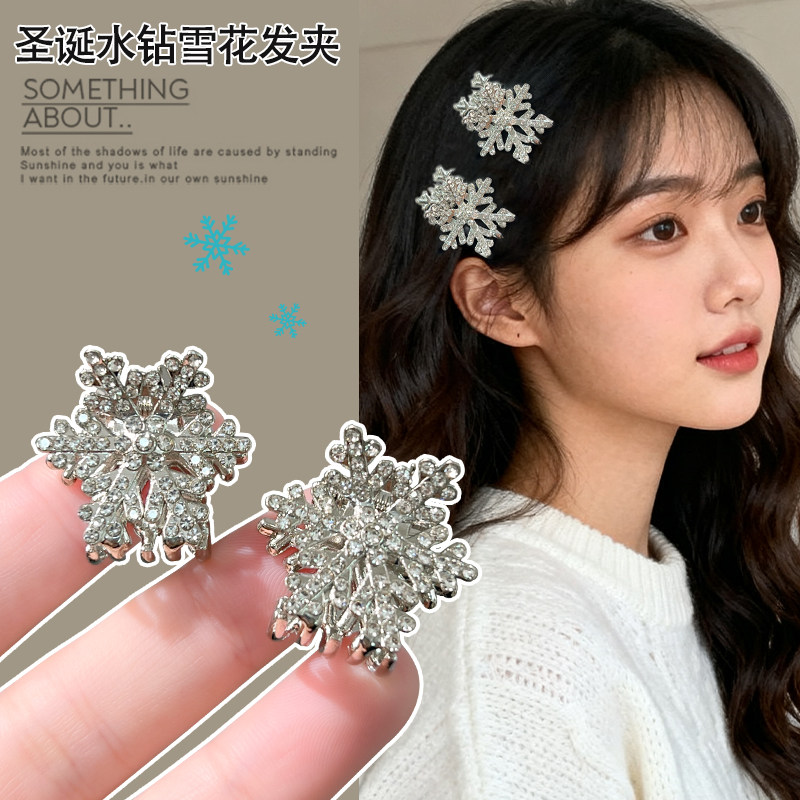 秋冬超闪银色雪花抓夹女精致甜美高级感小夹子公主头顶夹半扎发夹