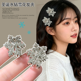 秋冬超闪银色雪花抓夹女精致甜美高级感小夹子公主头顶夹半扎发夹