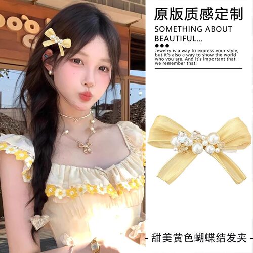 黄色蝴蝶结发夹珍珠刘海侧边鸭嘴夹女前额高级感2025新款头饰发饰