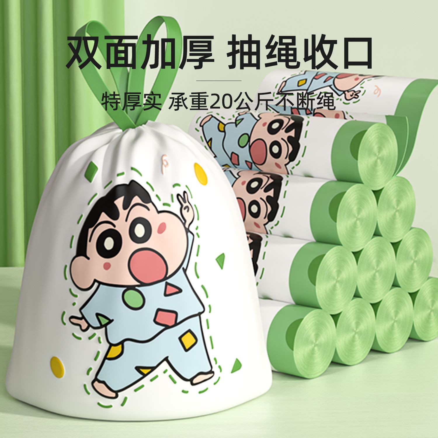 蜡笔小新加厚手提式垃圾袋