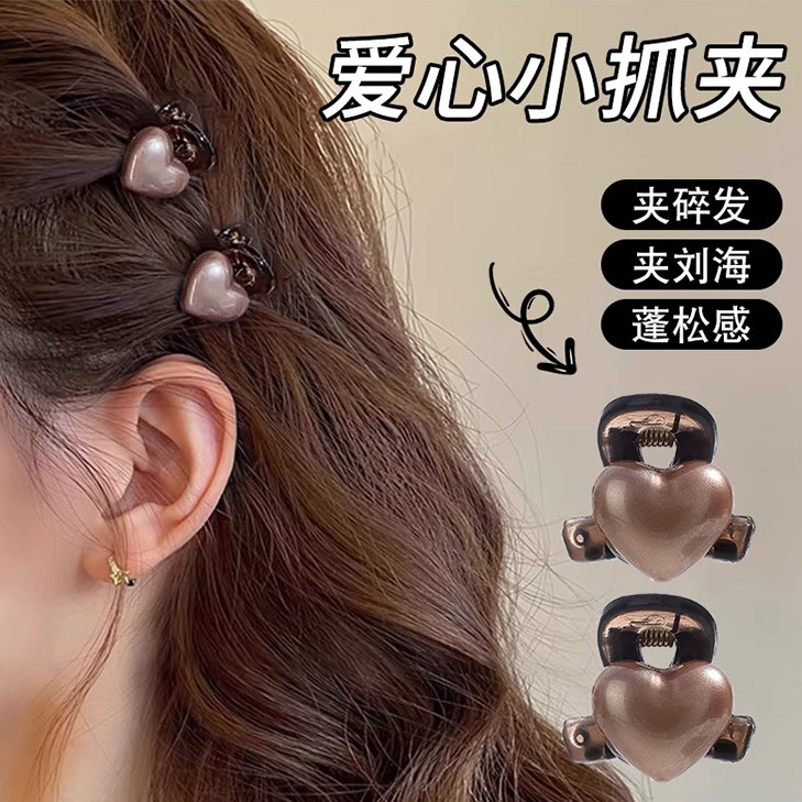 爱心迷你小号抓夹女高级感2025新款发夹前额刘海夹侧边碎发夹头饰