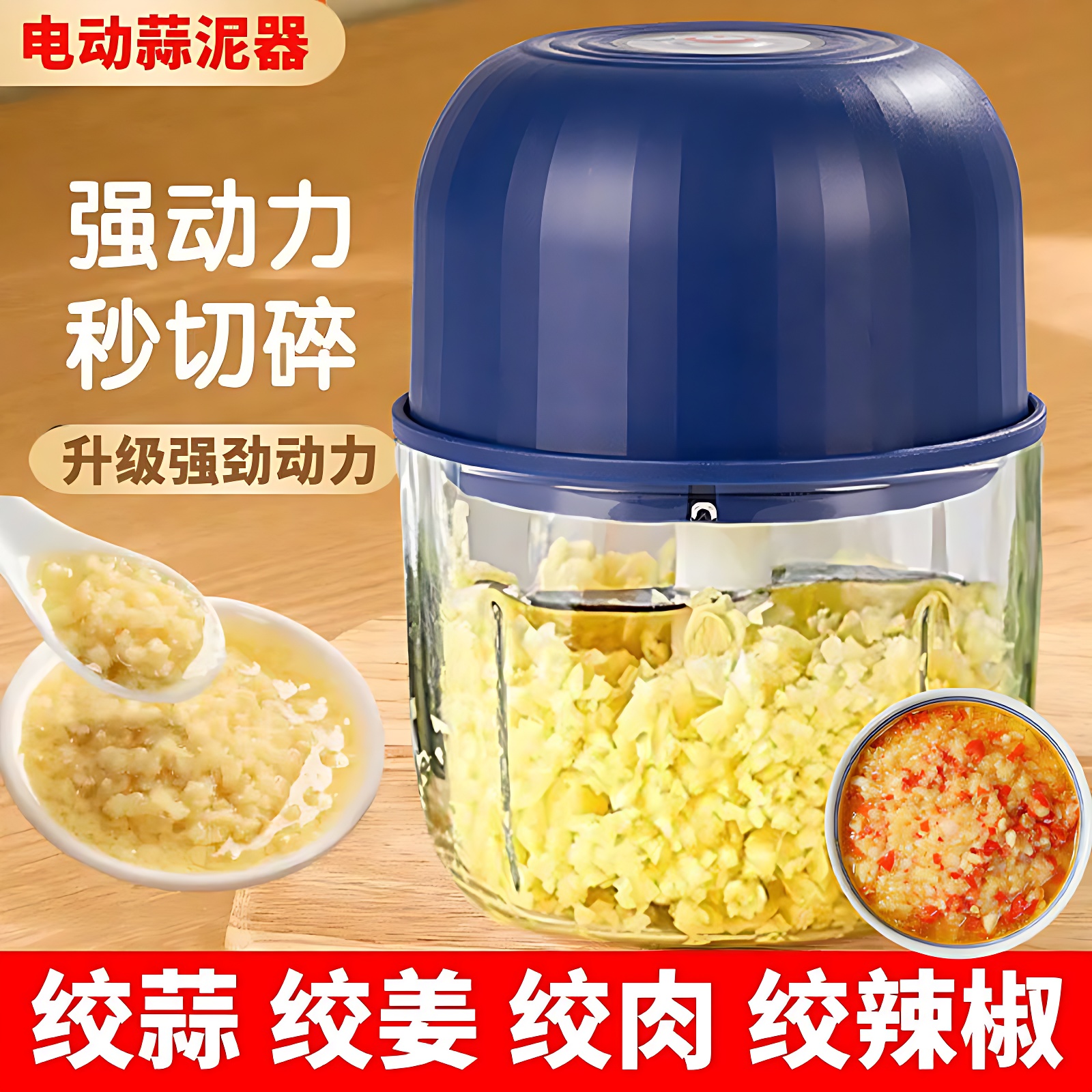 无线电动蒜泥器蘸料小型家用厨房电动蒜末粉碎机捣蒜辣椒