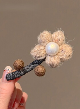 奶茶色花朵毛线发夹边夹侧边可爱甜美前额碎发刘海夹秋冬新款夹子