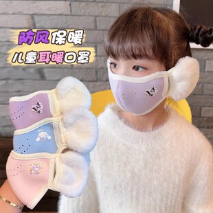 儿童保暖口罩耳罩一体秋冬季男女童库洛米加厚毛绒面罩防冻防寒风