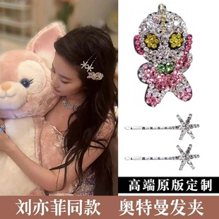 刘亦菲同款奥特曼发夹高级感前额刘海侧边夹高端精致雪花一字夹女