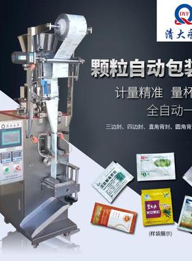 颗粒包装机设备DXD-K60/80E 颗粒分包机 现货