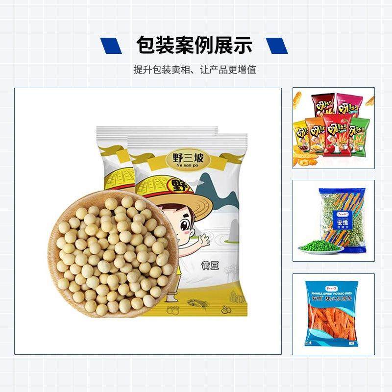 小型花生小坚果立式包装机背封三边封四边封包装机螺杆计量,办公设备/耗材/相关服务,包装机,淘宝优惠券,粉丝福利购,淘宝优惠卷
