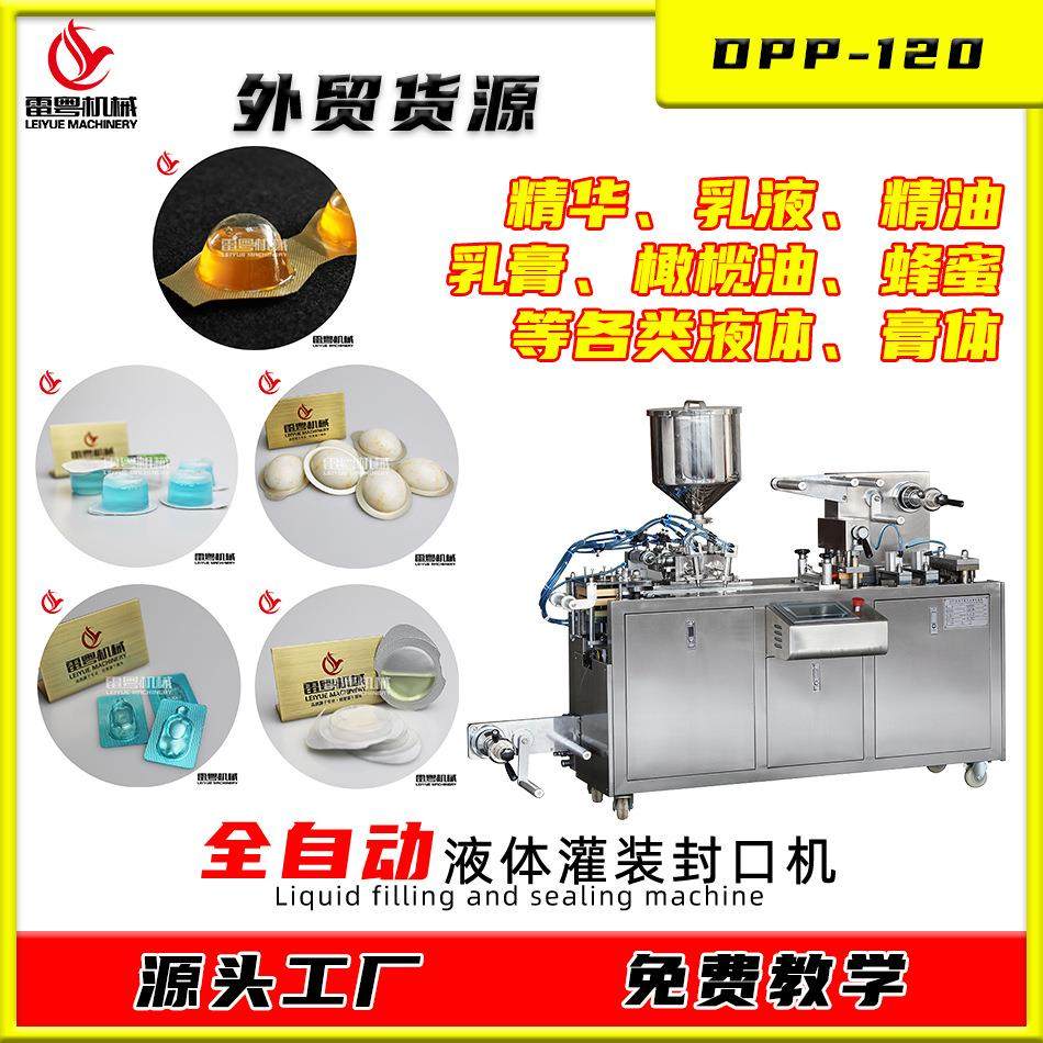 番茄酱甜辣酱包装机 泡罩盒辣椒酱灌装机 全自动果冻杯封口机,办公设备/耗材/相关服务,包装机,淘宝优惠券,粉丝福利购,淘宝优惠卷