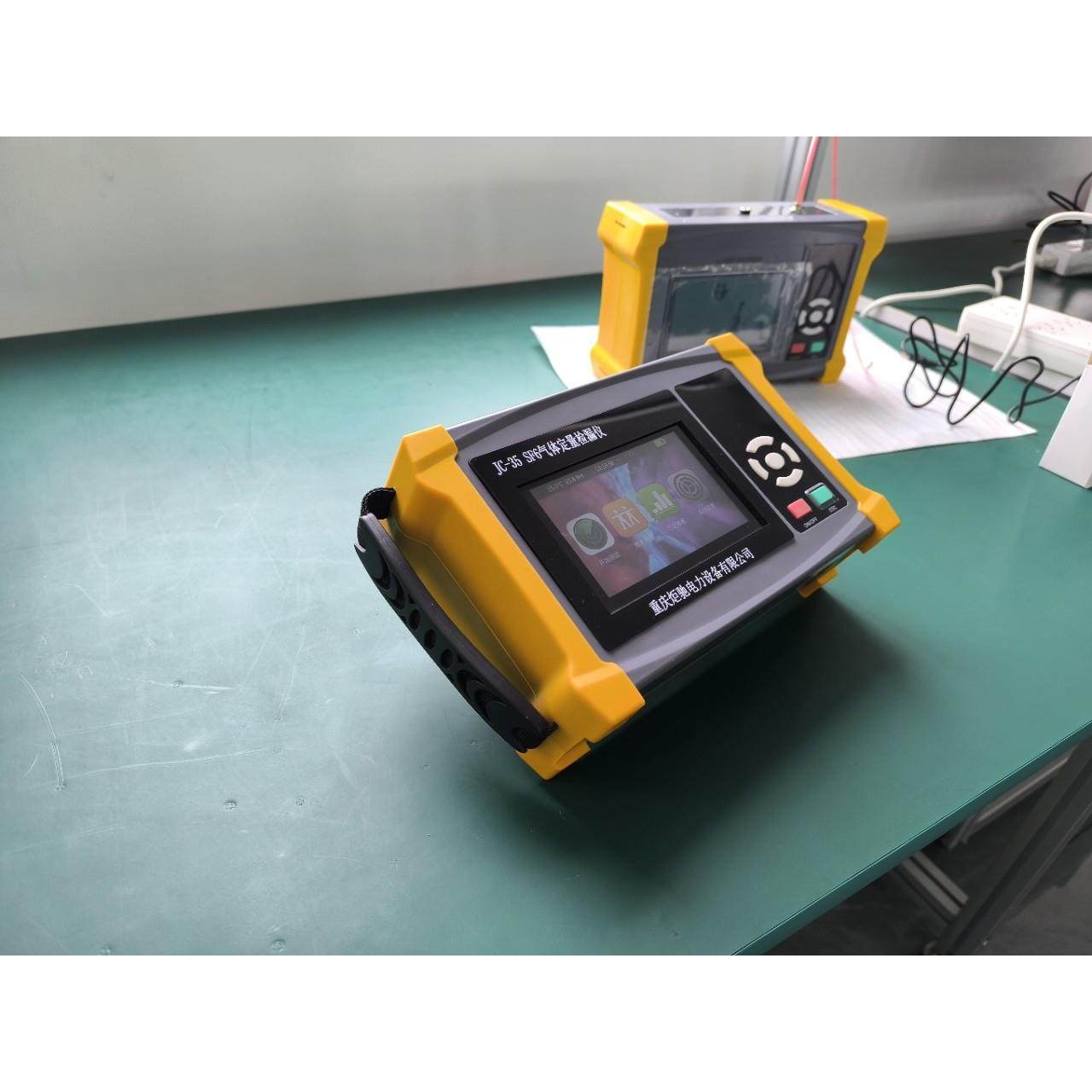 红外SF6气体定量检漏仪 高精度SF6气体检漏仪 高精度气体检漏仪,五金/工具,漏水测试仪,淘宝优惠券,粉丝福利购,淘宝优惠卷