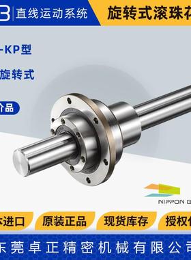 日本NB中空旋转滚珠花键 SPB6 8 10 13 16 20 25 30-KP-T1-300/CU