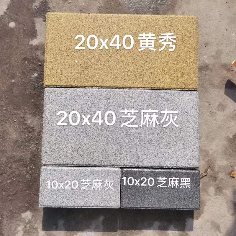 仿石透水砖陶瓷材PC户外