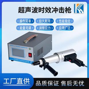 桥梁钢结构焊接高频振动消除焊 残余应力检测仪器 超声波冲击设备