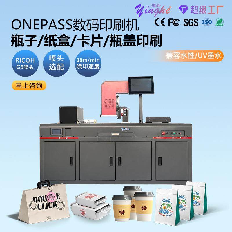 onepass 1200dpi工业数码印刷机 可加装自动进料/60m/min,机械设备,印刷设备,淘宝优惠券,粉丝福利购,淘宝优惠卷