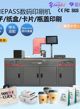 onepass 1200dpi工业数码印刷机 可加装自动进料/60m/min