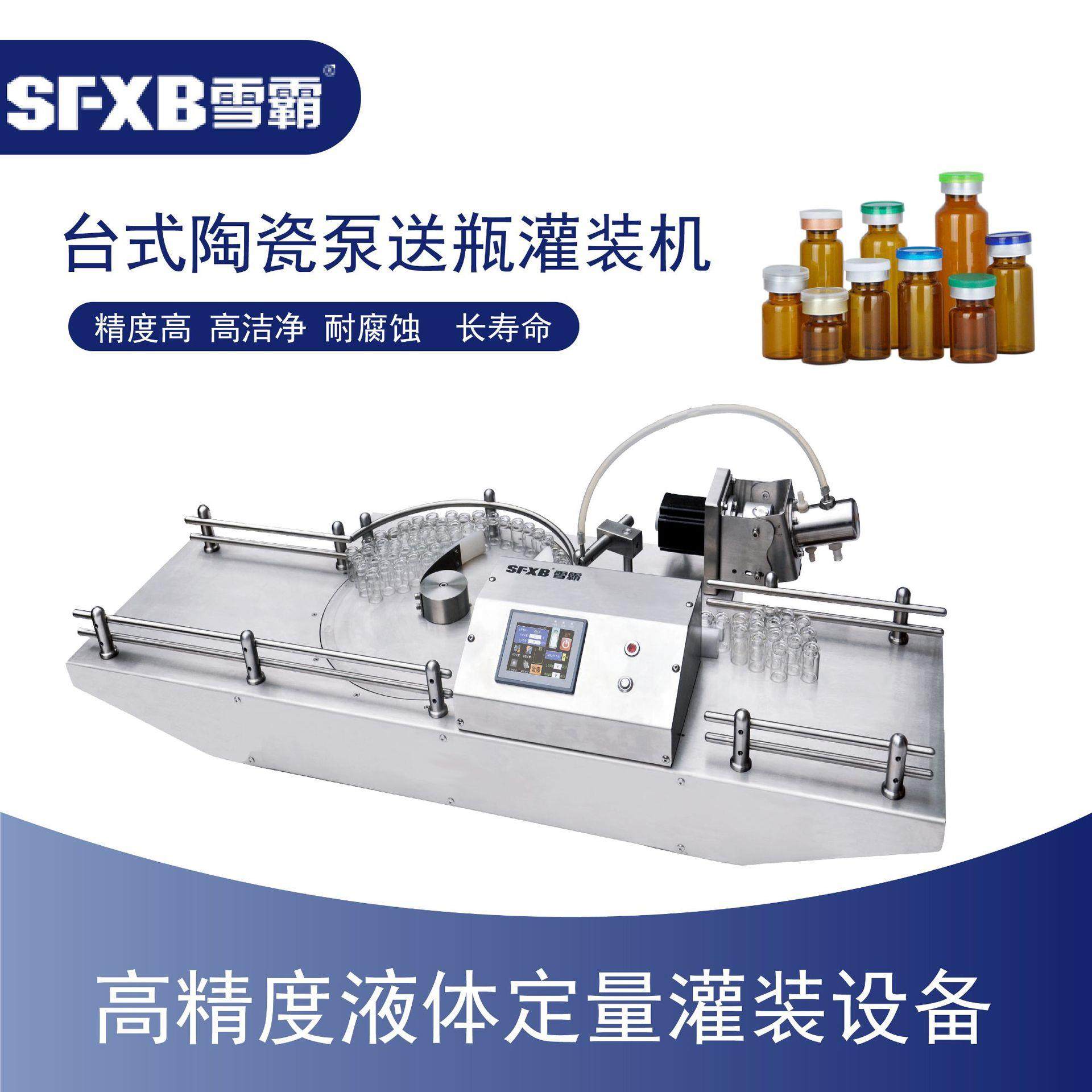 小剂量液体灌装设备 精准陶瓷泵小瓶灌装机 支持定制,办公设备/耗材/相关服务,灌装机,淘宝优惠券,粉丝福利购,淘宝优惠卷