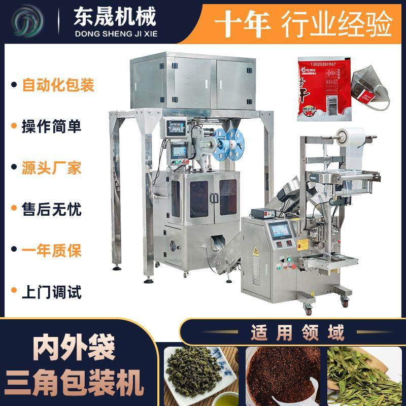 厂家茶叶包装机 立顿挂线包装机械 袋泡茶全自动颗粒包装机,办公设备/耗材/相关服务,包装机,淘宝优惠券,粉丝福利购,淘宝优惠卷
