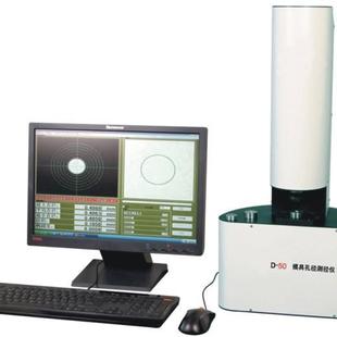 模具孔径测量仪 河北拉丝模孔径测量仪 天津特鲁斯科技