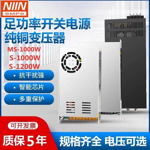 大功率开关电源1000W MS-500W 800W 24V可调1500W直流20A40A1200W