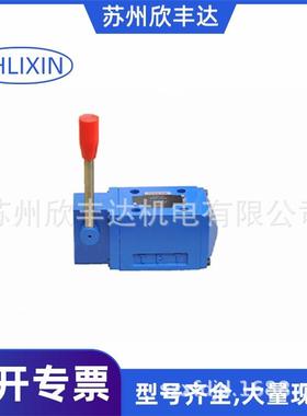 恒立立新hengli SHLIXIN手动换向阀4WMM10T-L4X/F 4WMM10D-L4X/F